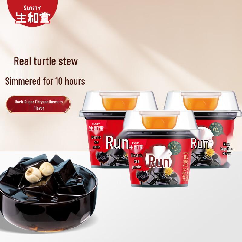 Shenghetang Guilinggao Jelly (Rock Sugar Chrysanthemum)