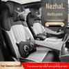 Nezha L Universal Full Leather Car Seat Cushion - Perforated, Full Surround, All-Season Cover.