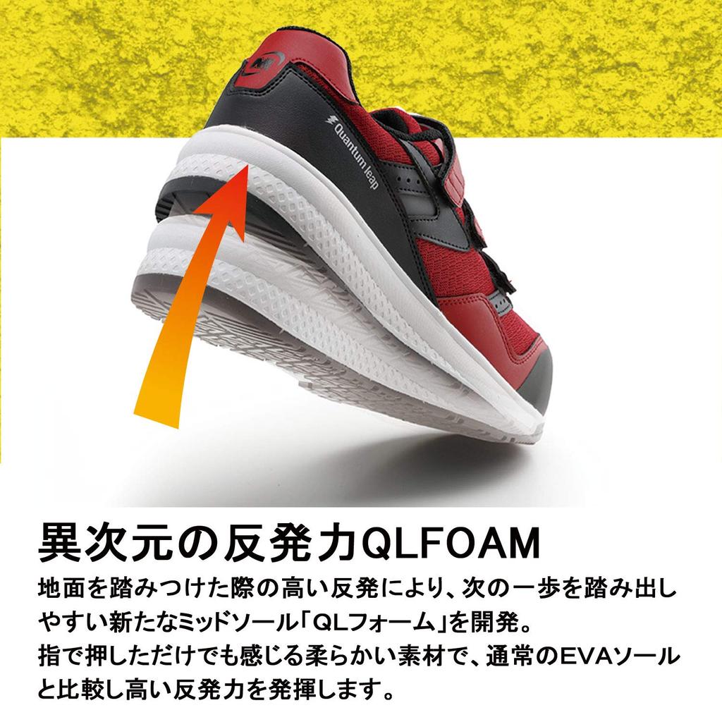 Safety Work Shoes JSAA Certified High Repulsion Professional Sneakers Quantum Leap QL15 Electrostatic Black [Midori Anzen] 26.0cm