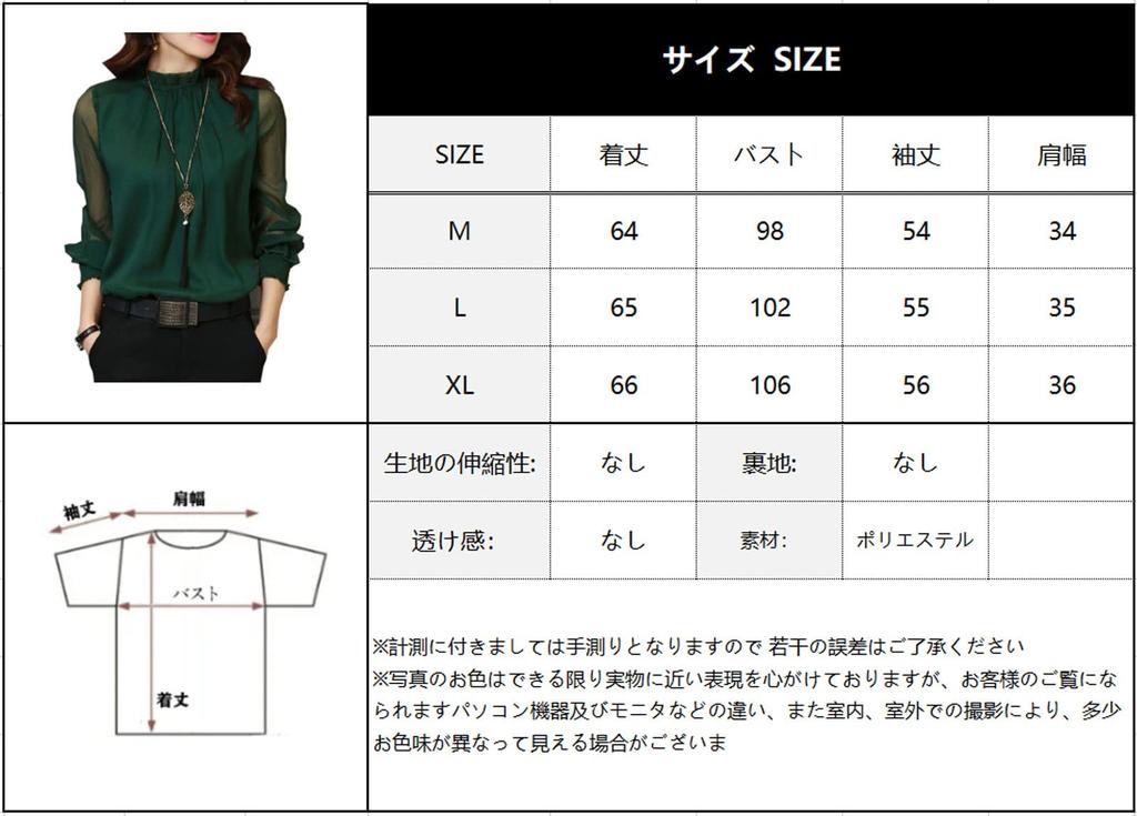 MEME XTRA Chiffon Long Stand Openwork Solid Winter Women's Blouse, Sleeve, Collar, Pullover, See-Through Sleeves, Design, Ruffles, Formal, Office,