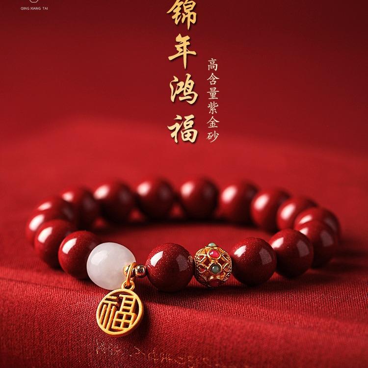 Recommended Natural cinnabar bracelet, natural bracelet for women, Hetian jade, men's birthstone gift