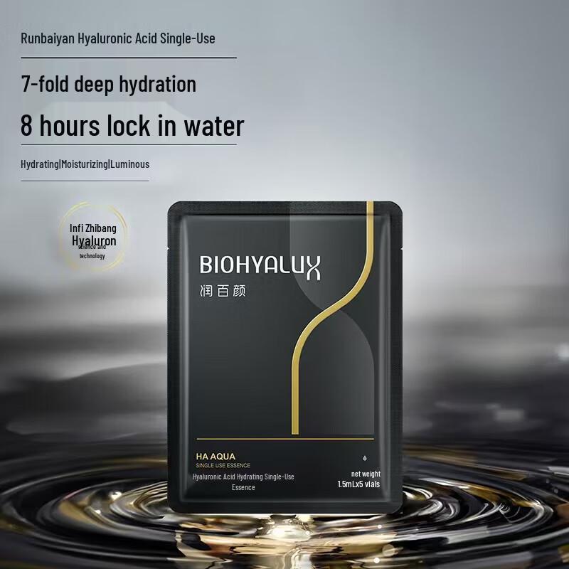 Runbaiyan Biohyalux Сыворотка-ампулы с гиалуроновой кислотой - 1 коробка