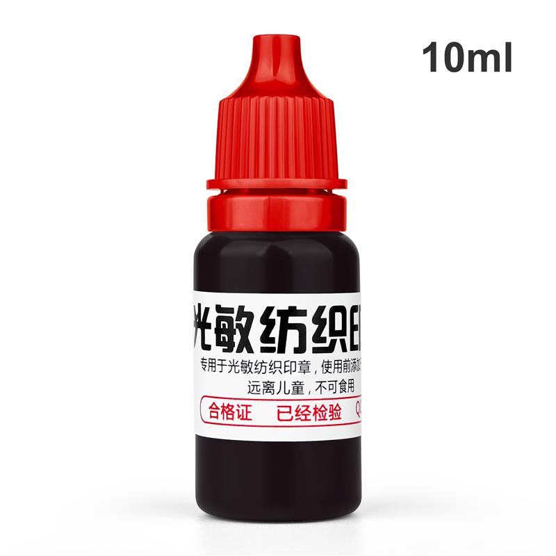 10 мл синие красные черные чернила для текстиля, чернила для одежды, специальные чернила для детей, печать имен на одежде, водонепроницаемые, не выцветают