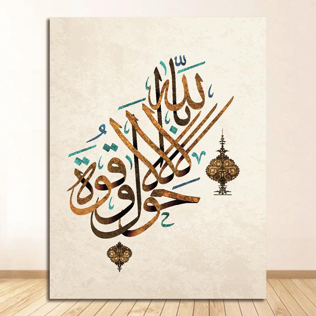 Исламская арабская каллиграфия Коран, винтажные постеры и принты, настенная картина, Аллах, Бог, цитата, художественная картина на холсте, домашний Настенный декор