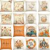 Harvest Autumn New Maple Leaf Pumpkin Pillow Case Home Bedroom Sofa Printed Cushion