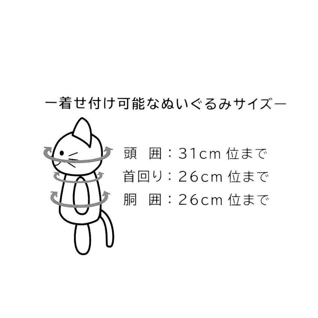 Sanrio Плюшевый костюм Pochacco Детский стиль M, разработанный для плюшевого персонажа -, Наито, игрушки, товары.