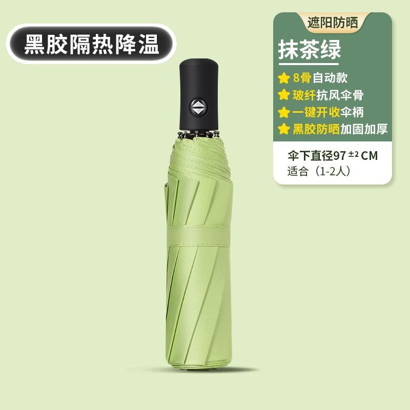 Автоматический складной зонт Мужской большой зонт Женский двухцелевой зонт от солнца и дождя, солнцезащитный, с защитой от УФ-лучей