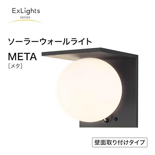 Солнечный настенный светильник Takasho ExLights META Темно-серый, Уличный датчик движения, Яркий, Долговечный свет для входных зон, АБС-пластик и Полиэтилен,
