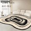 Irregular Living Room Carpet Sofa Coffee Table Mat Wear-resistant and Dirt Resistant