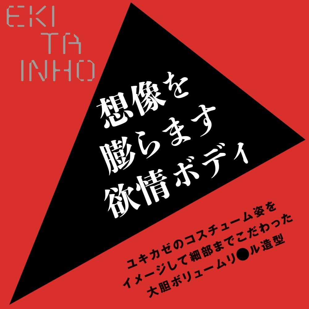 Hatopura Taimanin Yukikaze Lightning Taimanin Hole Onahole Onahole Товары для взрослых