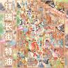 Plus Size Kawaii 3D Cartoon Xiangrui Long Street Miniature Scene Stickers Creative New Year Ancient Scenery Scrapbook Stickers