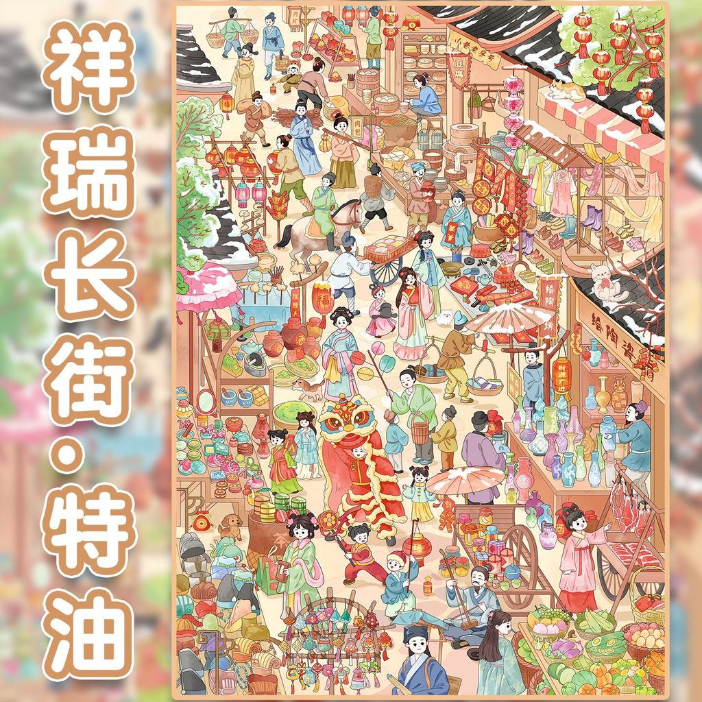 Plus Size Kawaii 3D Cartoon Xiangrui Long Street Miniature Scene Stickers Creative New Year Ancient Scenery Scrapbook Stickers