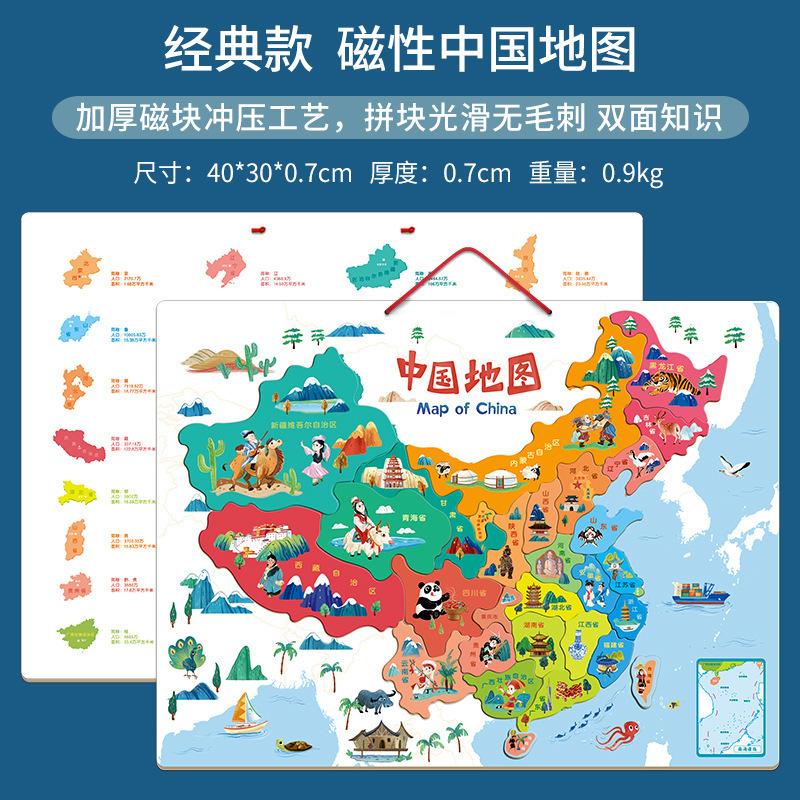 Children'S Montessori Magnetic China Map World Map Geography Cognition Early Education Puzzle Puzzle Assembly Educational Toys