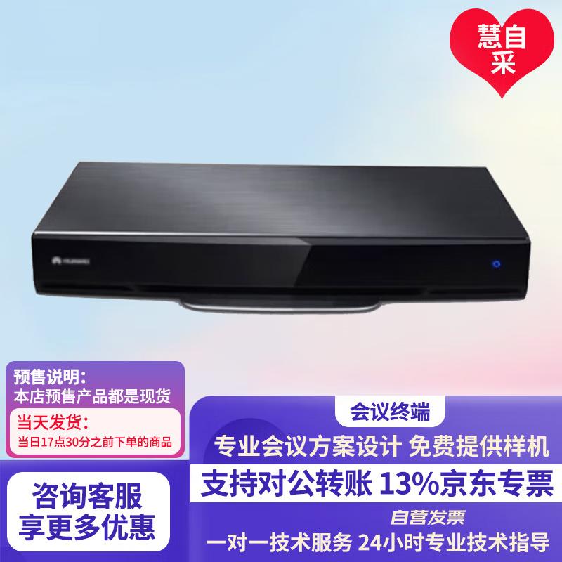 Huawei Video Conferencing Systems & Accessories (CN version)