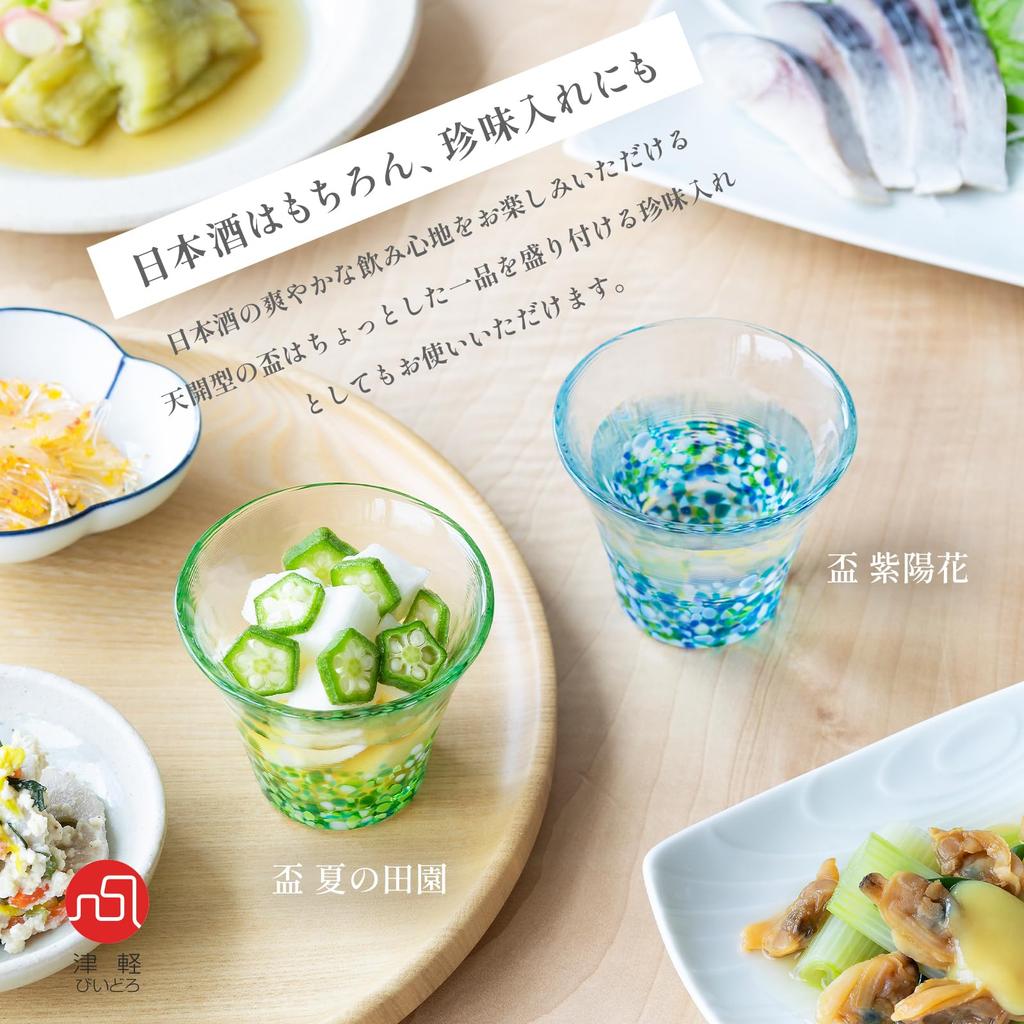 Aderia Tsugaru Glassware no of Fukei Sake Gift Made in A perfect gift for and A great gift for visiting or any A traditional Aomori handmade in