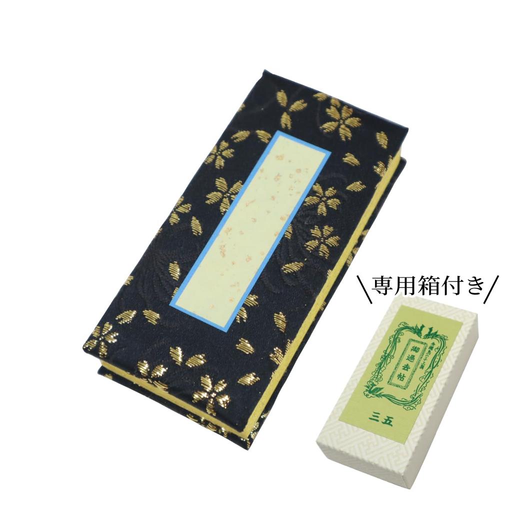 Nishijin-ori Brocade Memorial Book, 3.5 Inches, Japanese Pattern, Dated, with Box, 10.5cm X 5cm (Cherry Blossom Black and Gold)