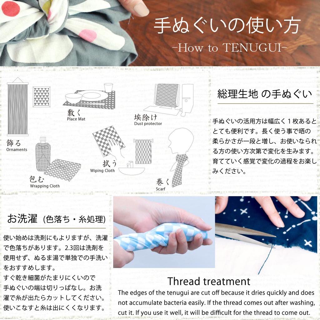 IKS Tenugui Hand Made In 34 X Prime Fabric Festival Sea Chū-sen Towel, Japan, 88cm, 100% Cotton, (Unfinished) (Sea Blue)