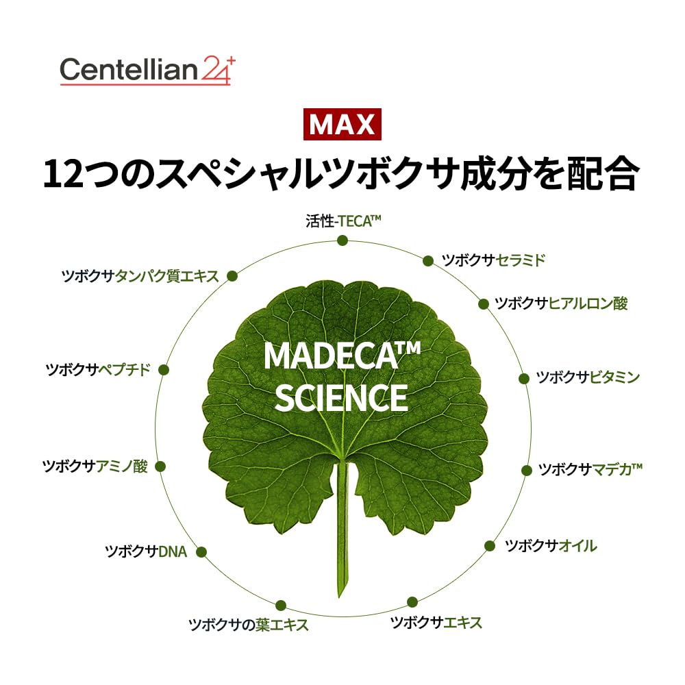 Madeca Cream Time Reverse 50ml 2 Pieces Moisturizing Cream Dry Skin Sensitive Skin High Moisturizing Skin Care Hypoallergenic Moisture [Centellian24]