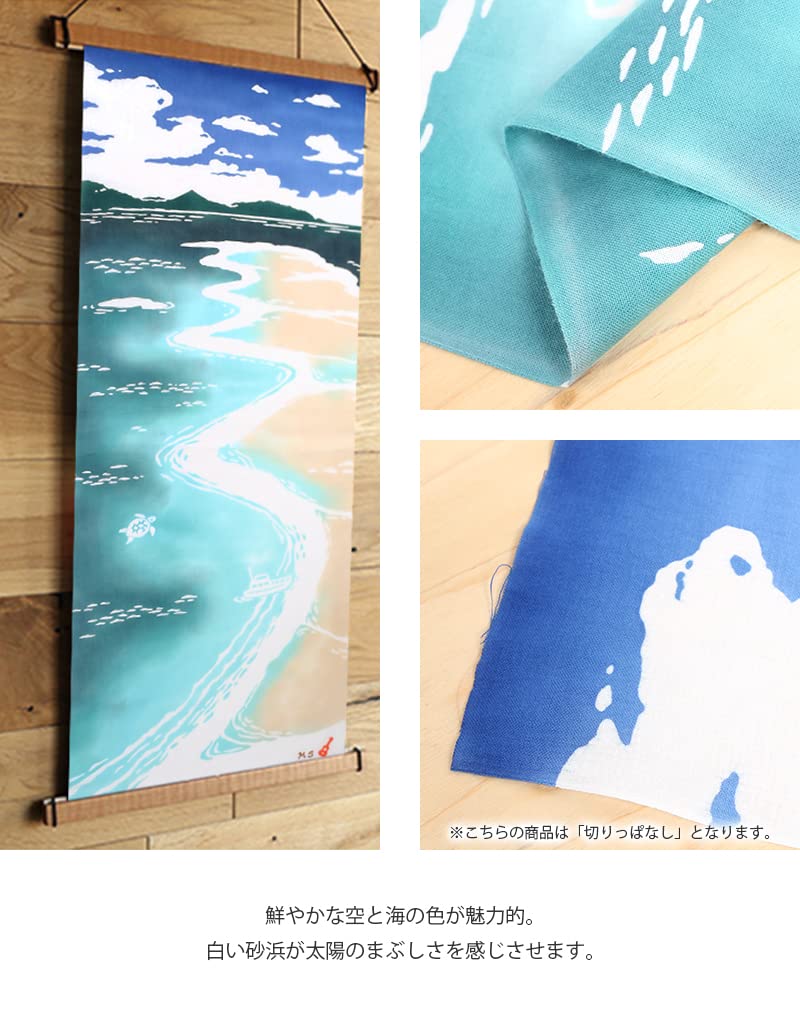 KOMESICHI COLLECTION Airashika Japanese Goods Chusen Tenugui MAHALO 33 X 90cm "Sandbar (2014)"