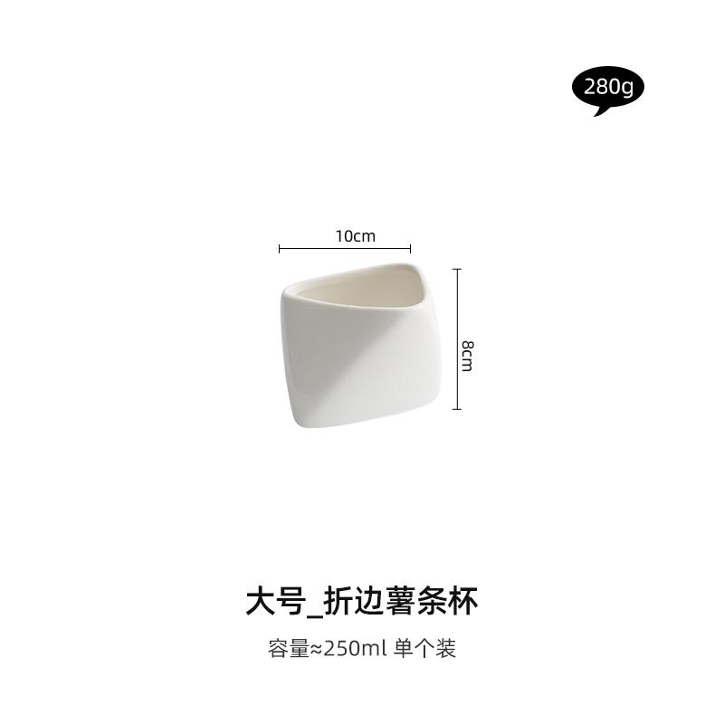 Трехмерная гофрированная миска для картофеля фри Домашняя керамическая чашка Миска Креативная посуда для гостиниц Блюдо для закусок Дип-приправа