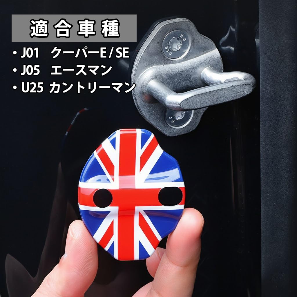 Накладка на ответную планку двери SKYBELL Совместима с новым Mini Cooper U25