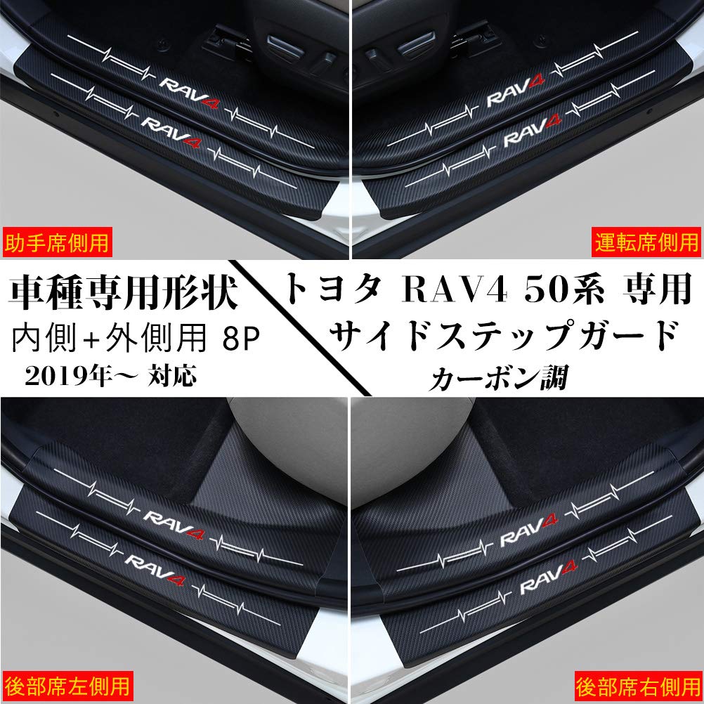 Kayafar Накладки на пороги, Защитные наклейки на двери для Toyota RAV4 и Внешние кастомные детали для 5-го поколения, Защита от царапин при посадке