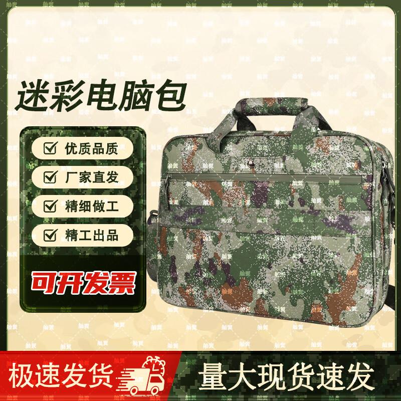 Shanyi Camouflage Briefcase Laptop Bag