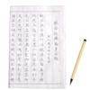 Набор бумаги для переписывания Сутры Сердца листы бумаги для переписывания обводка кистью с образцом Большой размер 67см x 35см Ширина линии (20 + ручка) -25см