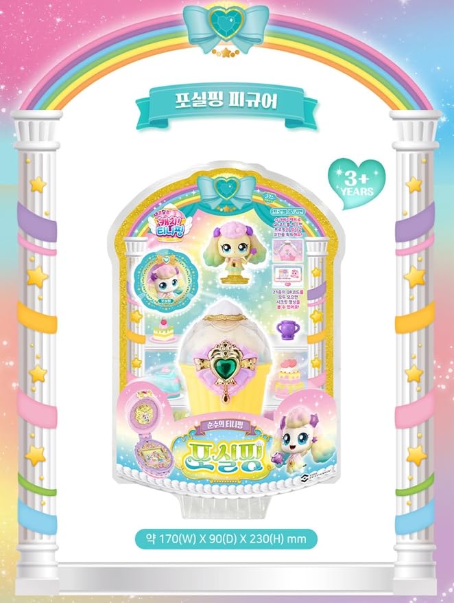 RaoNEE Catch Teenieping Fluffyping Season 4 (2023 New) Sweet and Sour Candy Royal Figure Set, Green, Small