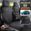BYD Sea Lion 05EV Suede Seat Cushion Cover - Four Seasons Universal Fit