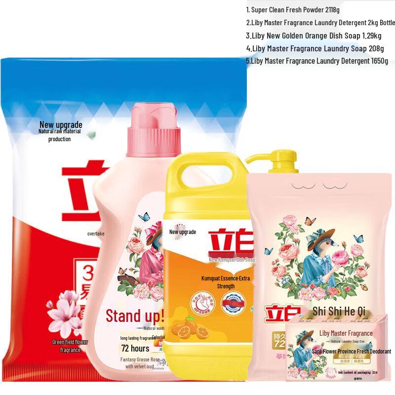 Liby Laundry Care Value Pack