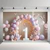 A dreamy and colorful birthday party background cloth, with bright colors, suitable for family gatherings and weddings