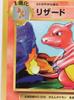 Pokémon TCG CP6 Charizard 010/087 U