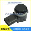 A0009059300: Compatible with Mercedes-Benz Parking Radar Sensor.
