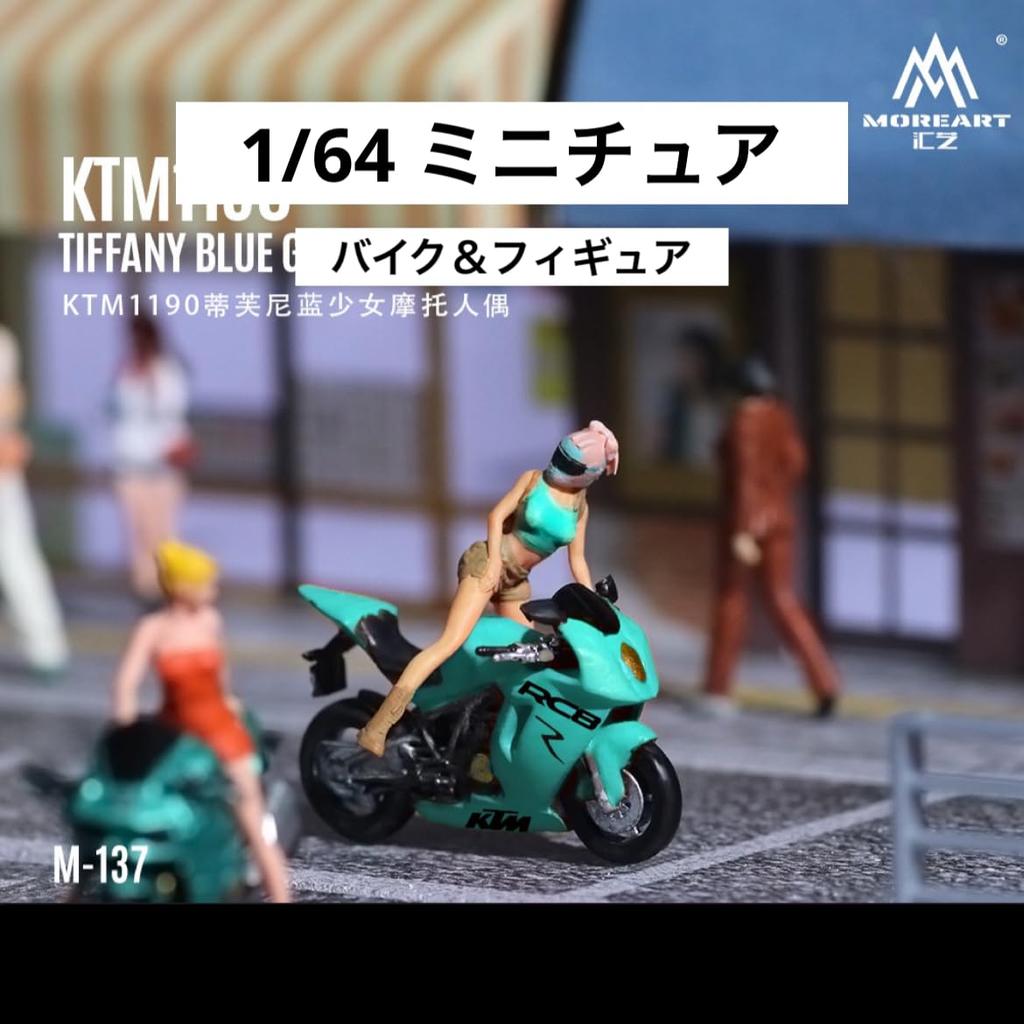 Moreart 1/64 Scale Miniature Figure & Bike Set, Model Girl MO222137, Model Diorama, Miniature Car [Parallel Import]