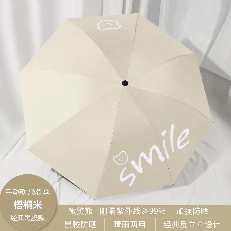 Полностью автоматический красивый кремовый зонт с медведем, складной виниловый зонтик от солнца, устойчивый к ультрафиолетовому излучению, женский дождевик и дождь, двойного назначения