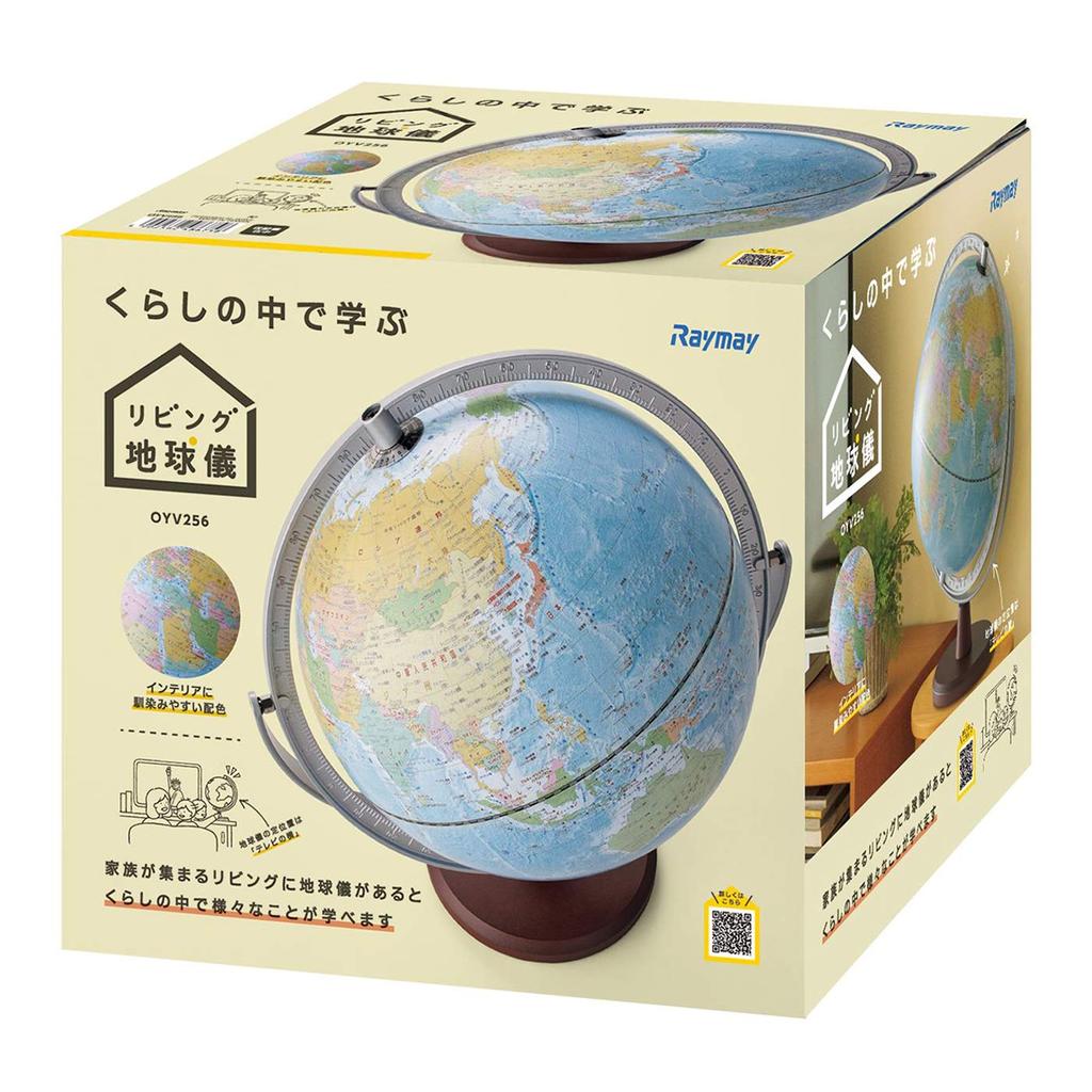 Reimei Fujii Globe Living Globe Full Rotation 25cm Ball OYV256