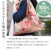 Сумка Furoshiki с японским узором Flower Line Eco Sub Tote в стиле кимоно юката Уважение к пожилым Подарок на день рождения [Noren] (Восточная сумка/Ретро - Синий) Сумка, Сумка,