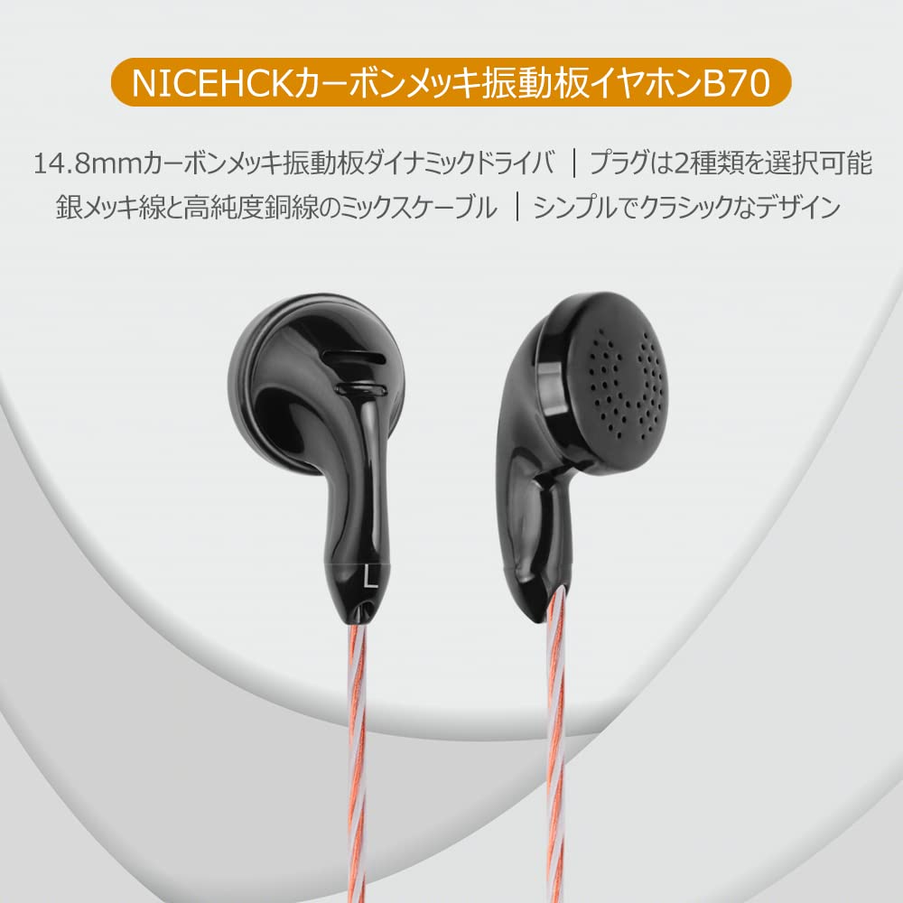 Наушники NICEHCK B70 с динамическим драйвером, проводной углеродной диафрагмой, посеребренным проводом 1DD и медным проводом высокой чистоты, смешанный кабель в комплекте. Звонки с
