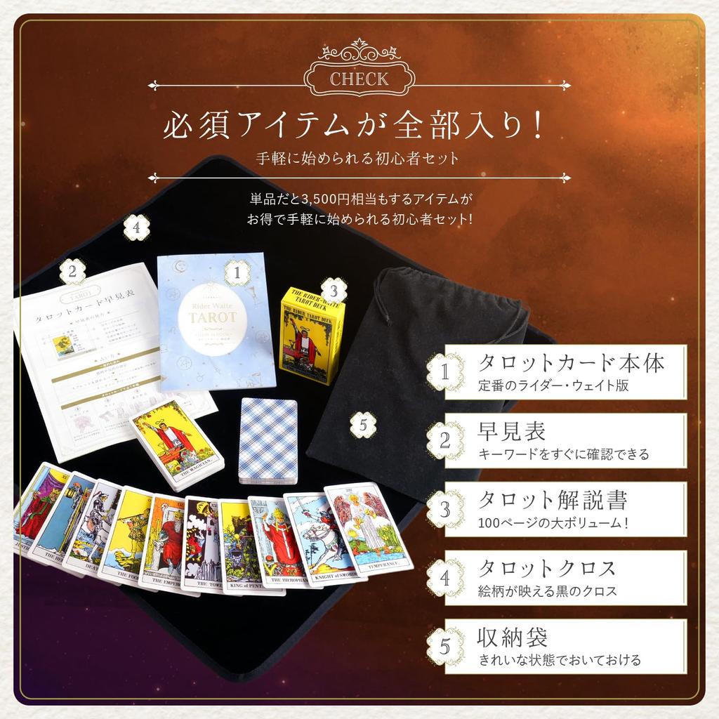 You Have Tarot Introductory 100 Japanese Explanation Quick Reference Table Tarot Cross for Weight Rider Fortune Telling Cards,