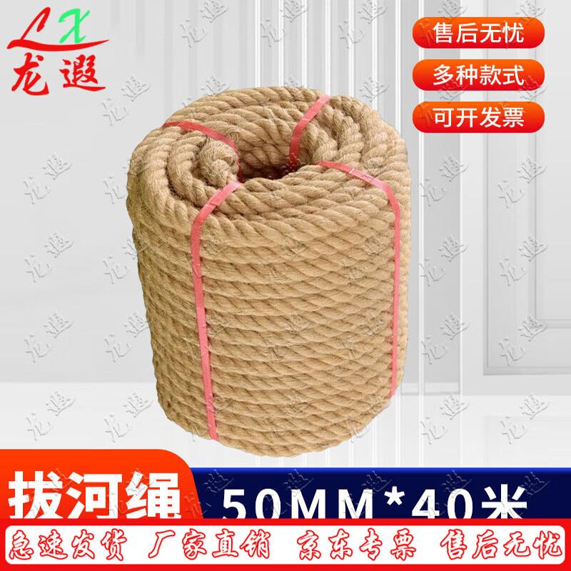 Канат для перетягивания Longxia 50 мм x 40 м