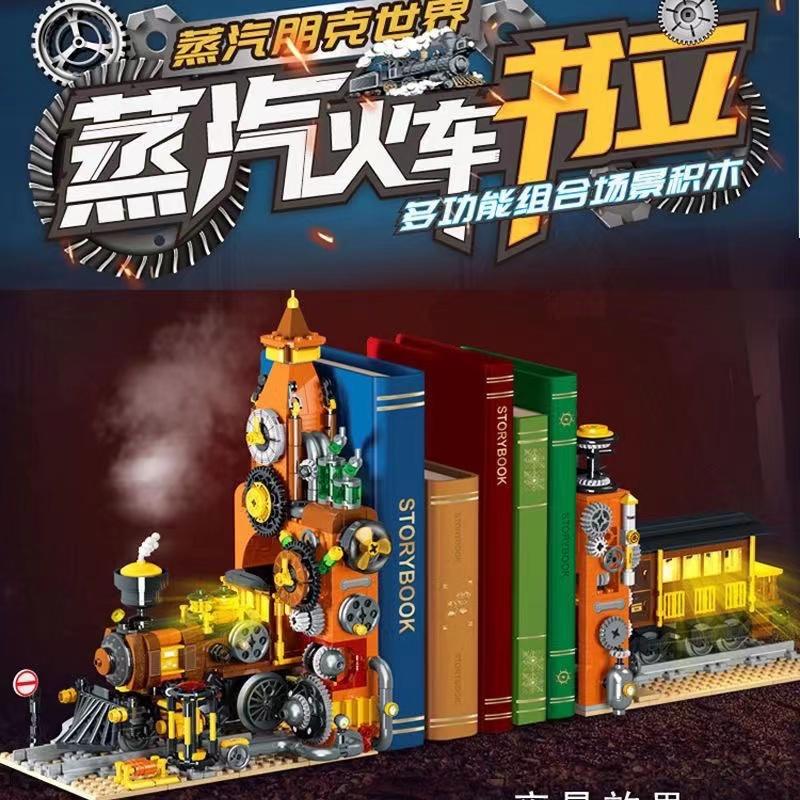 028005 Стимпанк Поезд-луч Книжная полка на Платформе Поезда Серия Поезда Креативные Кубики Настольное Украшение Игрушки Для Детей