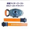 Б/у Пояс-трансформер Kamen Rider Ghost DX Ghost Driver