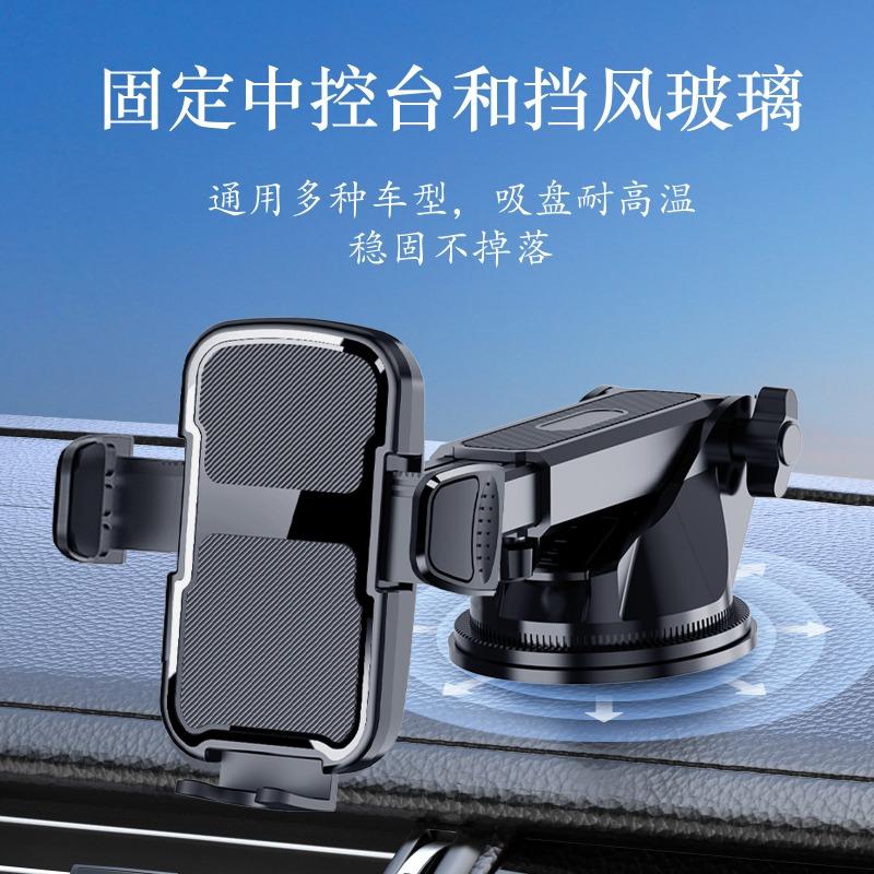 Vacuum Suction Telescopic Multi Angle Rotation Suction Cup Car Navigation Phone Holder