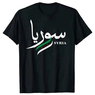 Забавная Сирийская Арабская Республика Графическая Летняя Короткий Рукав Прохладная Повседневная Мода Свободная Круглый Вырез Стиль Личности Женская Футболка