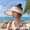 Sunscreen Hat Women's UV Protection Summer Enlarged Brim Face Cover Empty Top Outdoor Travel Fashionable Versatile Sun Hat