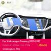 Для Volkswagen Touareg 2019-2025 Автомобильный ЖК-экран Защитная пленка от отпечатков пальцев и бликов из закаленного стекла 9H для экрана GPS-навигации