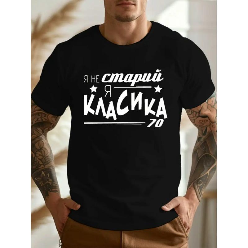 Европейские размеры Мужская Винтажная Ретро Русская Графическая Футболка 1970-х - Кириллическая Печать и Дизайн Музыки 70-х