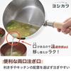 Yoshikawa Yukihira Saucepan, 20cm, 2.3L, Made in Japan, Stainless Steel, Dual-Sided Spout, Induction and Gas Compatible, YH6753, Tsubame-Sanjo