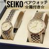 [USED] Seiko Lucent Pair Watch with Battery, Instructions, and Box, Silver Gold